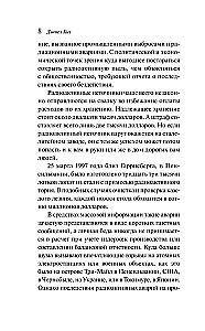 Прикосновение